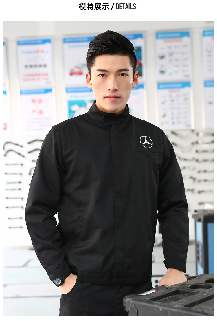 春秋奔驰4s店工作服长秋装汽修服工装冬装棉衣套装夏短t恤定制款短t恤