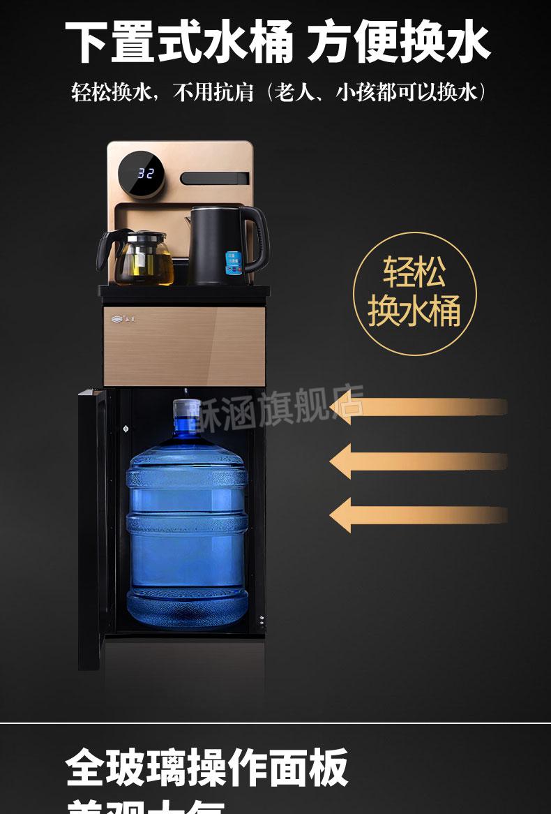 上菱饮水机上菱饮水机家用下置水桶新款立式冷热两用智能自动多功能茶