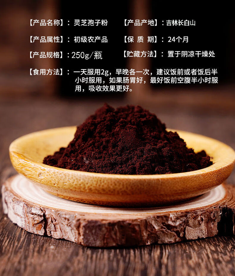 灵芝孢子粉破壁长白山林芝粉袍子粉孢子油灵芝孢子粉3罐