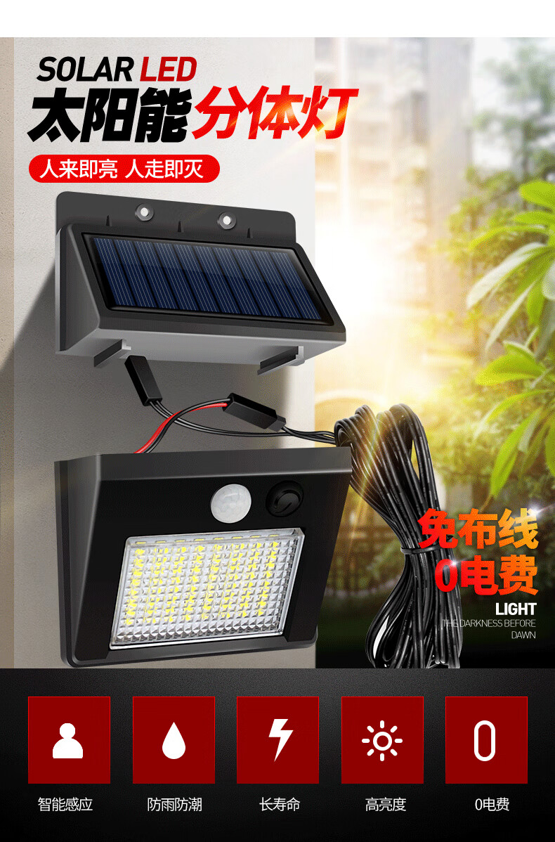 太阳能声控灯小型太阳能灯感应小夜灯智能人体自动声控太阳能家用室外