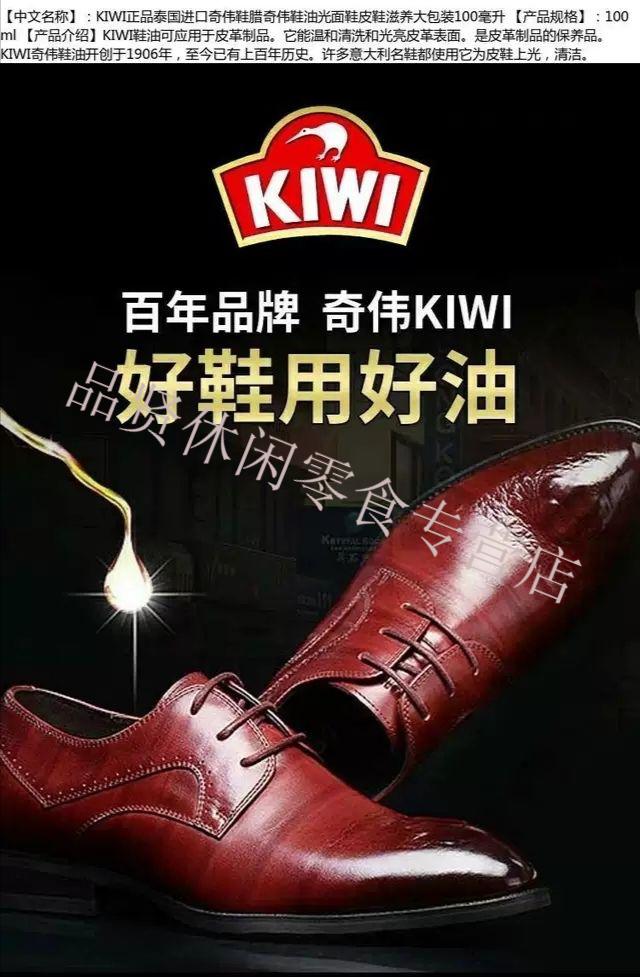 小盒50ml原装进口kiwi奇伟鞋油鞋蜡皮鞋保养护理光亮 黑色【图片 价格