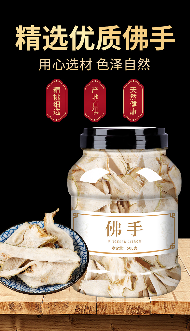 佛手500g佛手片佛手柑广佛手果干泡茶
