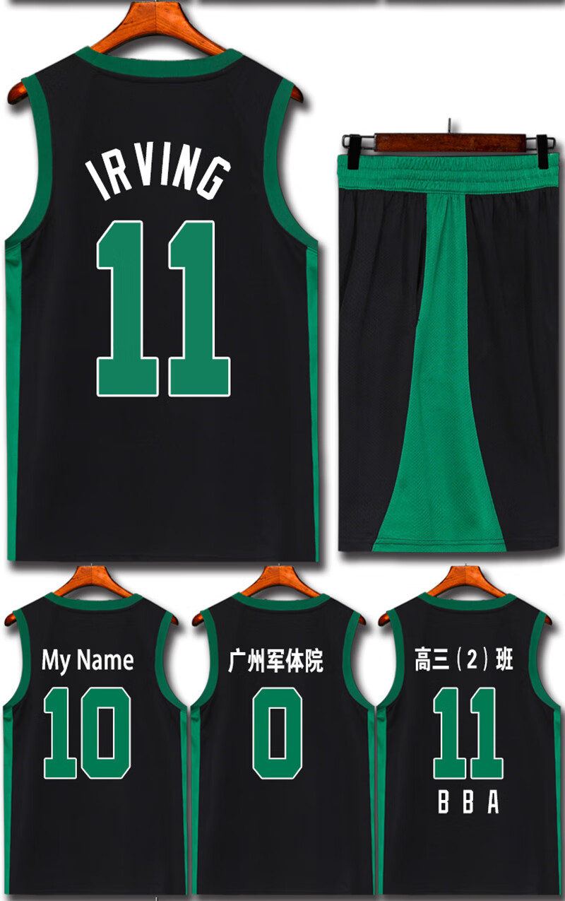 格梵图凯尔特人篮球服套装定制男女学生比赛训练队服黑绿11号篮球衣