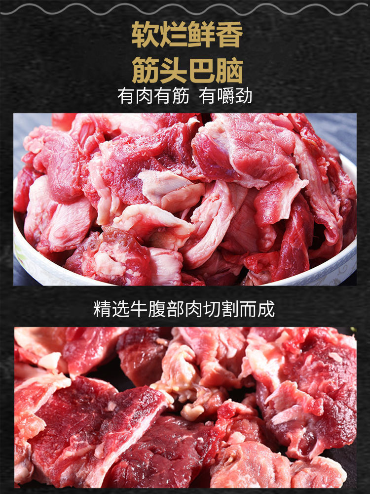 肉筋成分图片