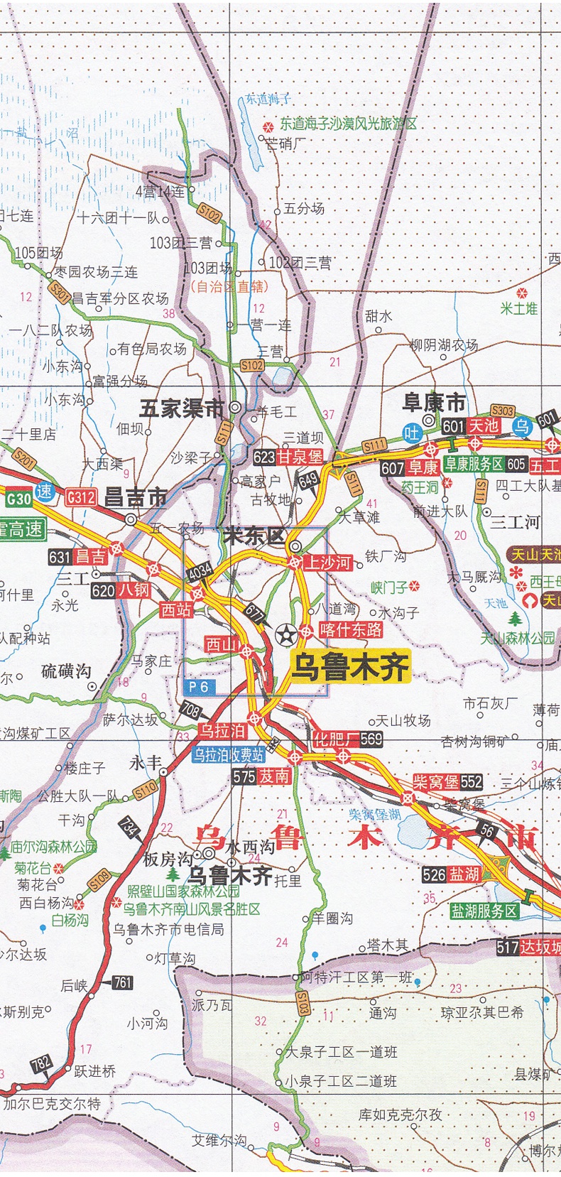 2022新版新疆及周邊省區公路里程地圖冊公路編號高速出口收費站及方向