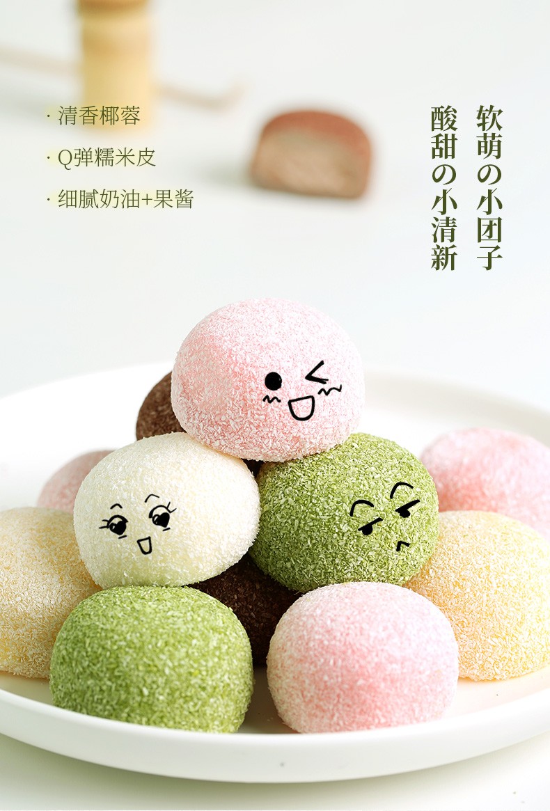 糯米糍团干吃汤圆休闲小吃网红雪团下午茶 休闲甜品 椰蓉大福草莓味30
