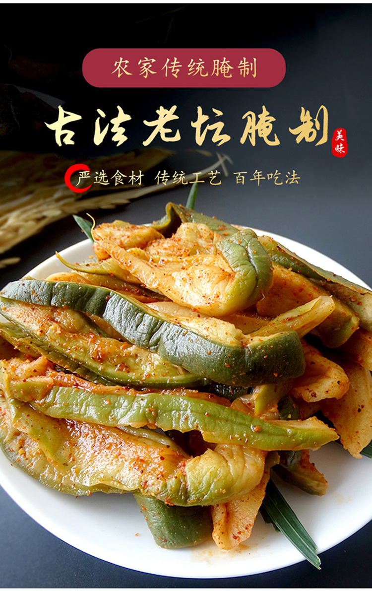 安徽特产青萝卜干咸菜香辣五香萝卜干咸菜爽口腌制下饭菜新萝卜条