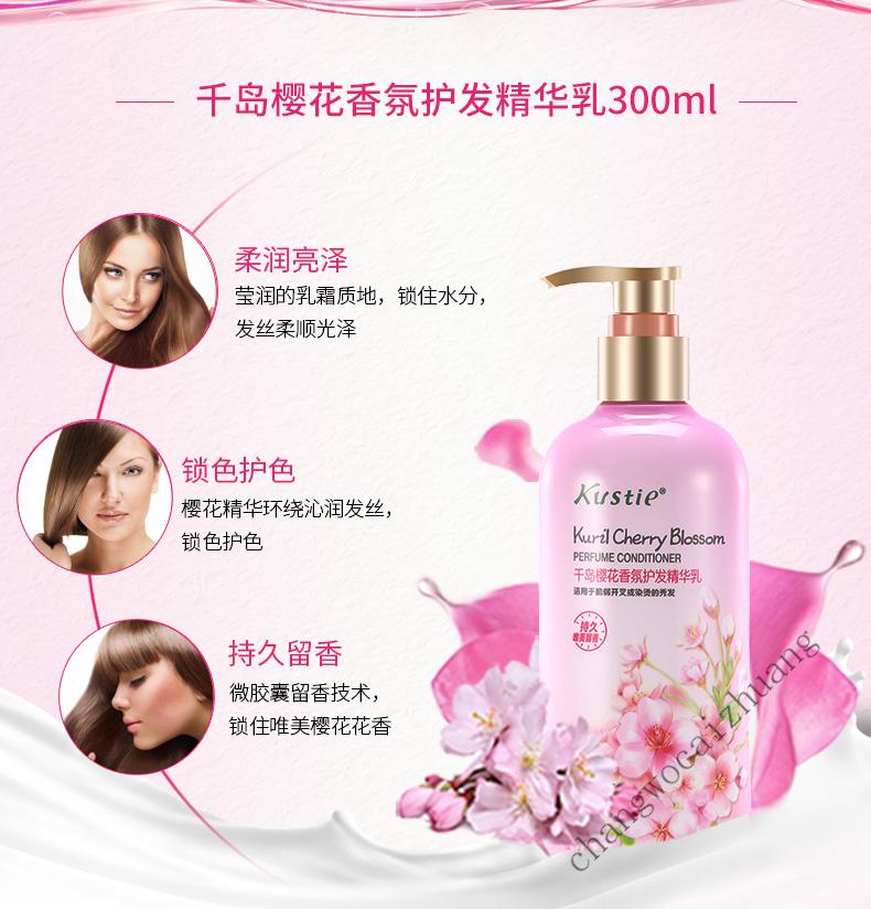 蔻斯钉樱花花瓣香氛护发素蔻斯汀樱花无硅油舒缓女控油留香家庭默认1