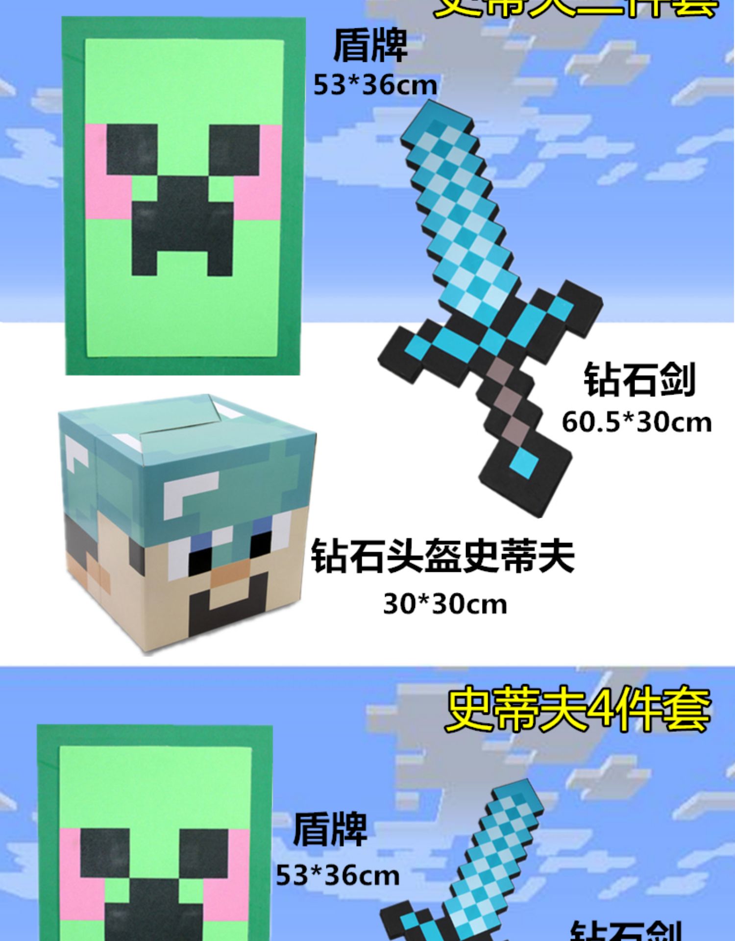 我的世界鑽石劍附魔箭弓minecraft鎬火炬盾牌史蒂夫頭套玩具官方鑽石