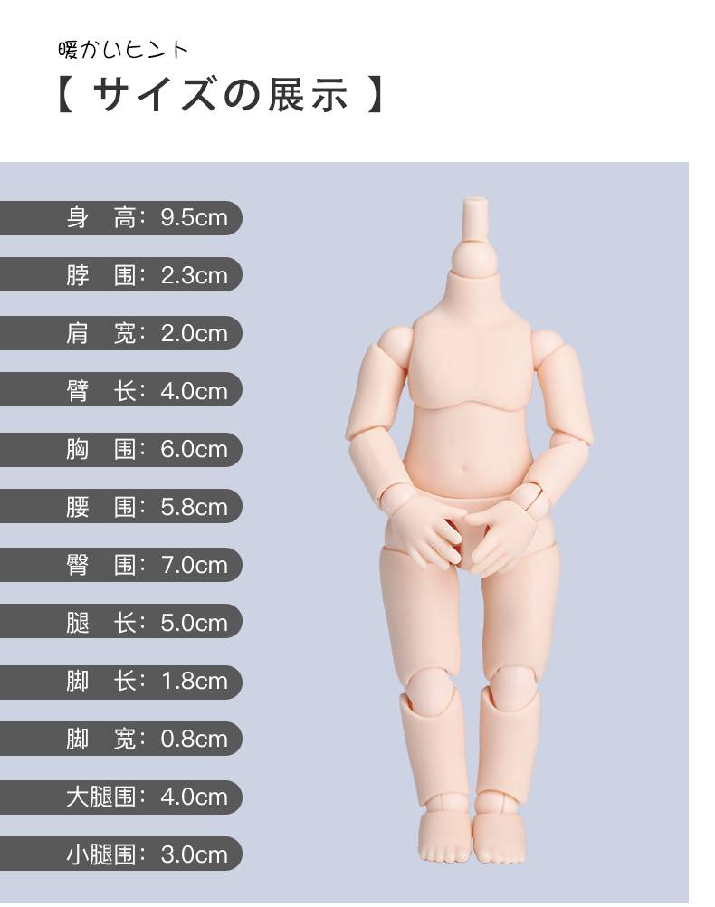 素体人偶素体ob11素体gsc素体人偶bjd娃娃可接gsc头关节ob身体素体