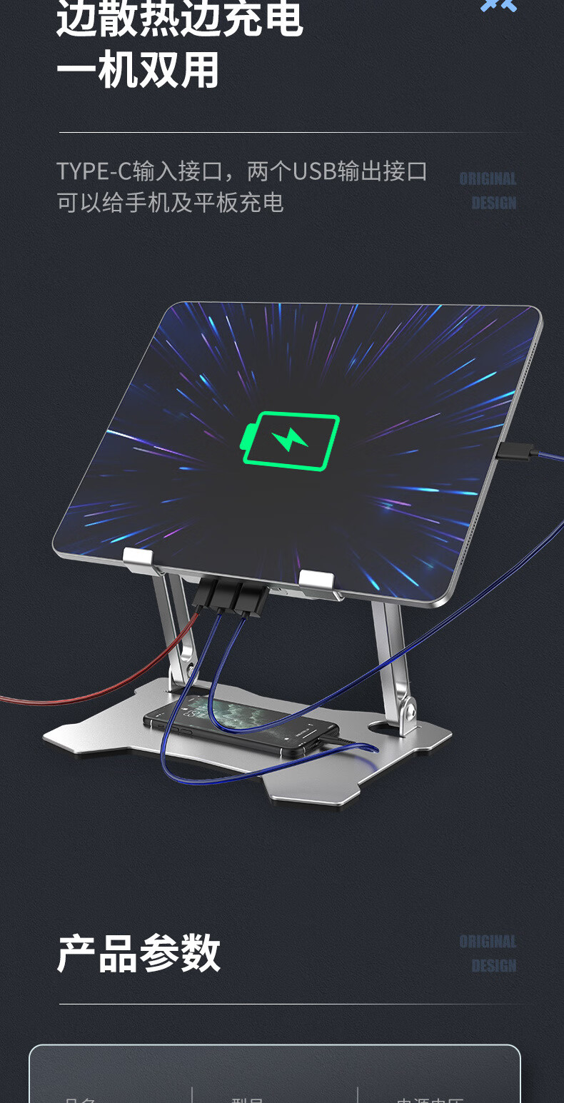 虞友平板散热器可折叠支架笔记本ipad散热器游戏快速降温神器半导体