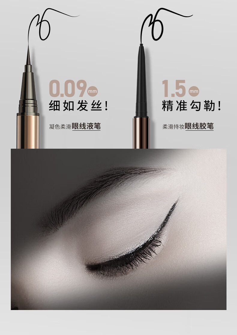 巴贝拉眼线笔液笔胶笔不晕染防水持久极细头棕色红色new