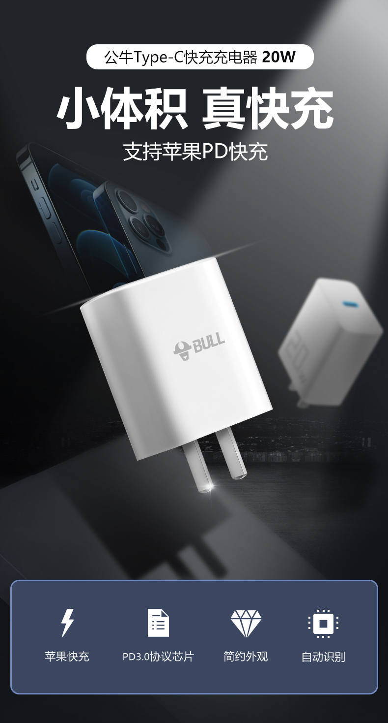 准新公牛iphone13充电器头pd快充20w适用苹果12pro手机11数据线单头闪