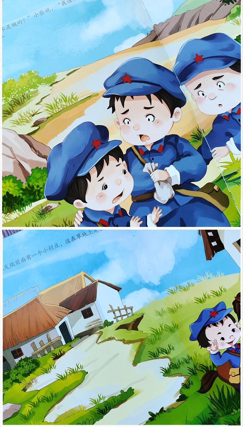 倔强的小红军绘本书籍一年级二年级三年级红色经典长征爱国儿童读物