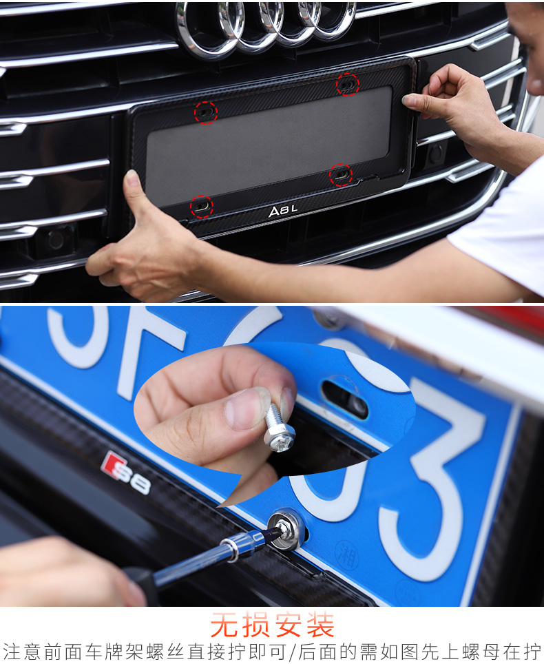 框托碳纤维奥迪a8l改装汽车用品专用配件a8l铝合金款车牌架2片黑色款