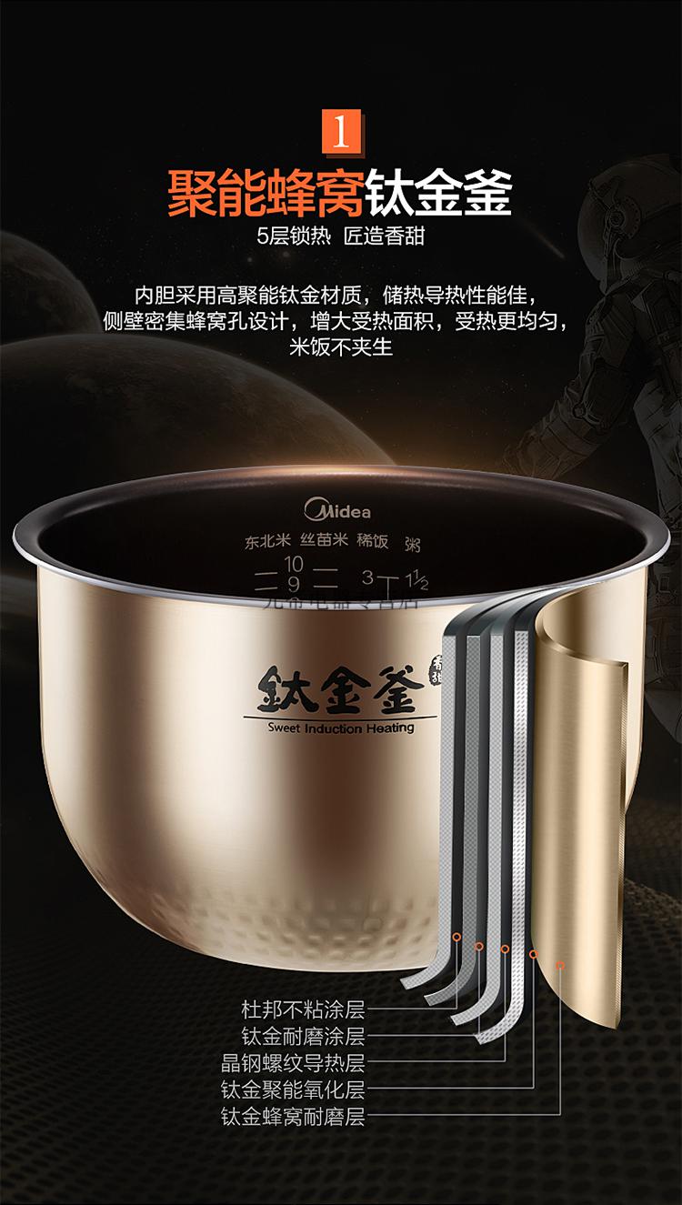 midea/美的电饭煲内胆 mb-wfz5099/4099/4087钛金釜ih不粘锅内锅 4l