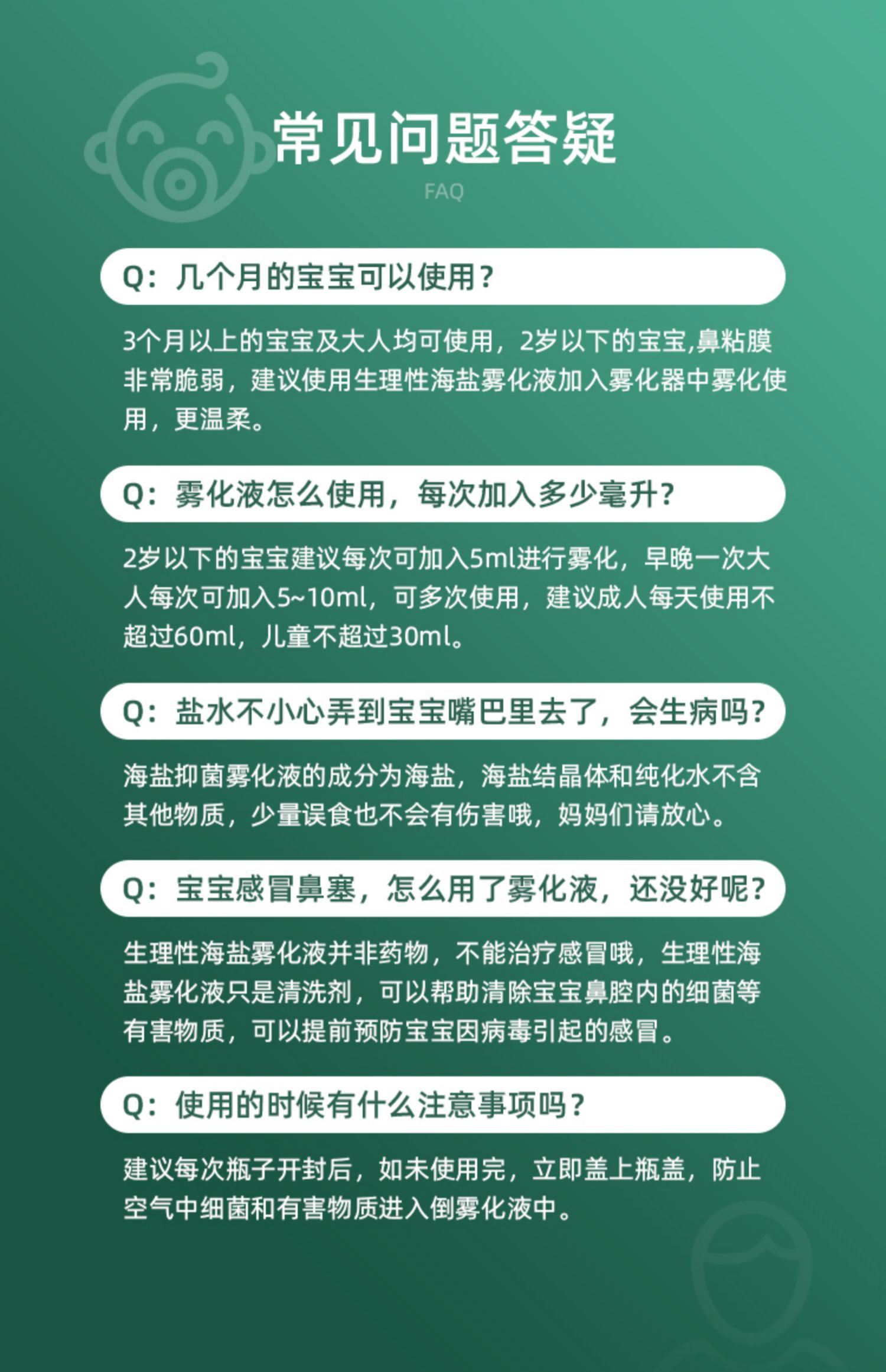 雾化液成分图片