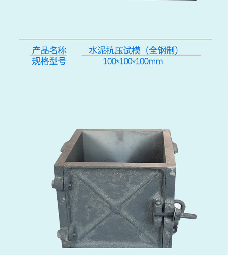 环同150铸铁混凝土试模100三联抗压707砂浆抗渗试块模具盒子300抗压