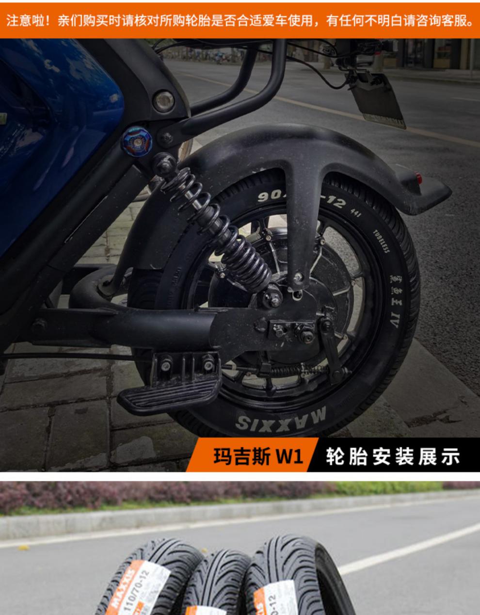 小牛u1轮胎m2mn1s加宽玛吉斯u防滑耐磨鲨鱼王csw1电动车改装n1n1s前胎