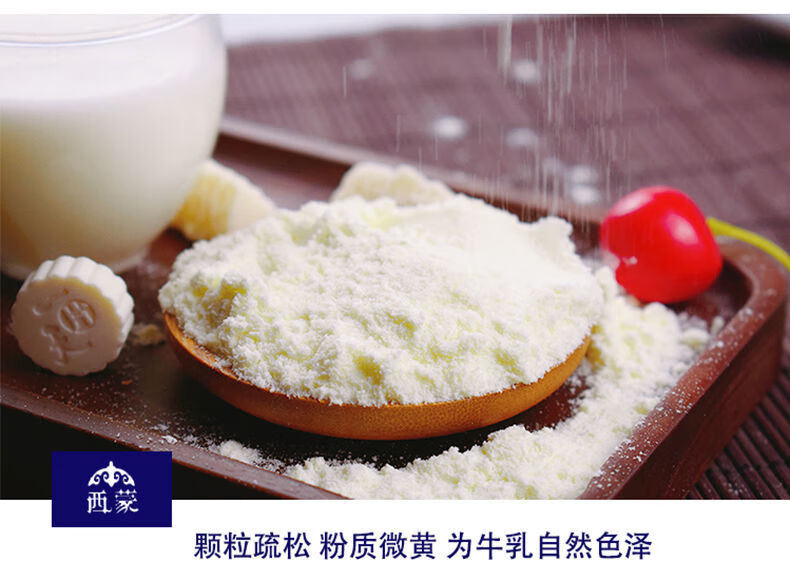 西蒙羊奶粉纯牛奶粉成人中老年内蒙古特产西蒙袋装奶粉学生孕妇奶粉