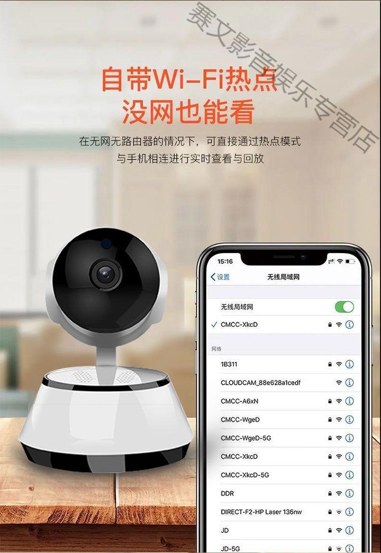 v380pro家用無線攝像頭wifi室內手機遠程高清夜視監控器360度旋轉wjhh