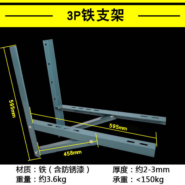 定制空调支架15p3p空调外机架子角铁加厚空调架不锈钢空调支架定制