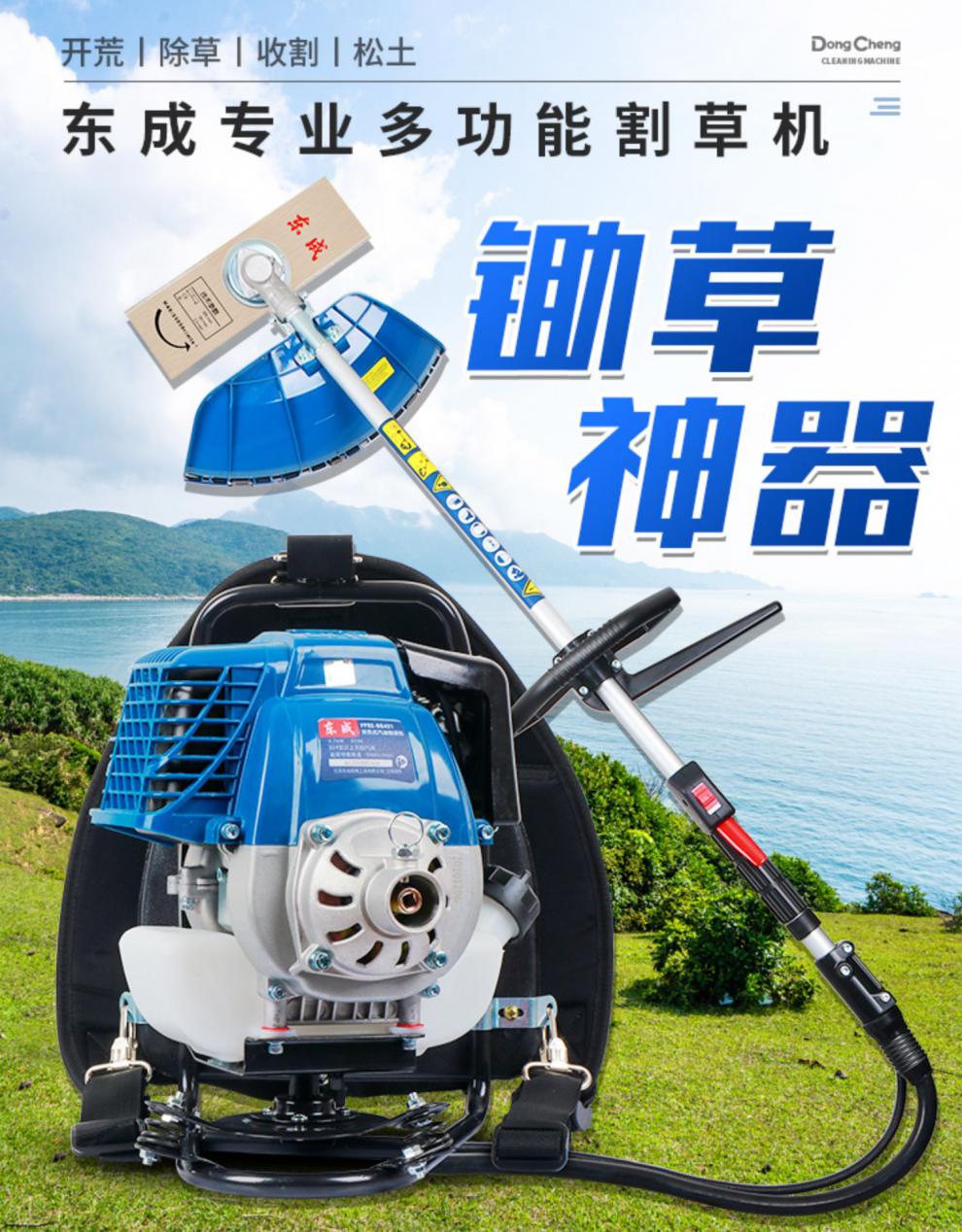 适配东成割草机割灌机侧挂式二四冲程汽油风冷背负式打草水稻松土东城