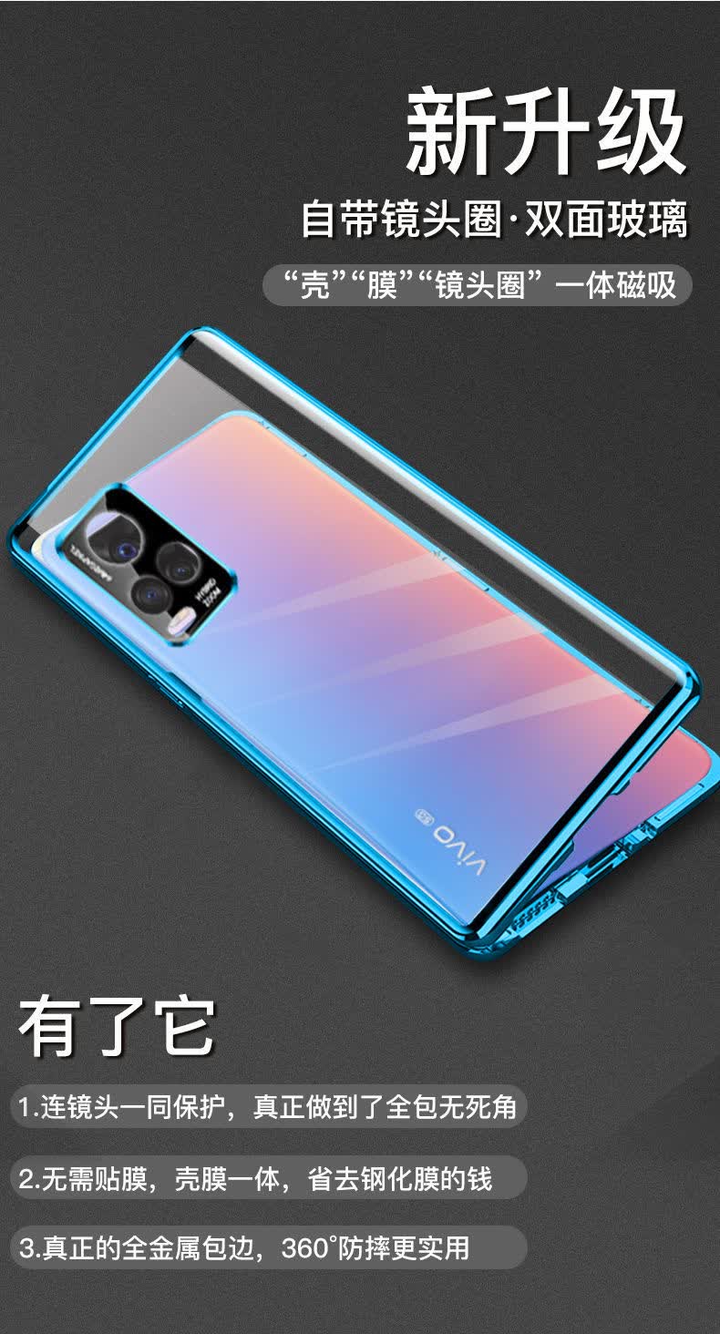 空氪适用vivos7手机壳磁吸双面玻璃防摔全包vivos7e活力版镜头保护套