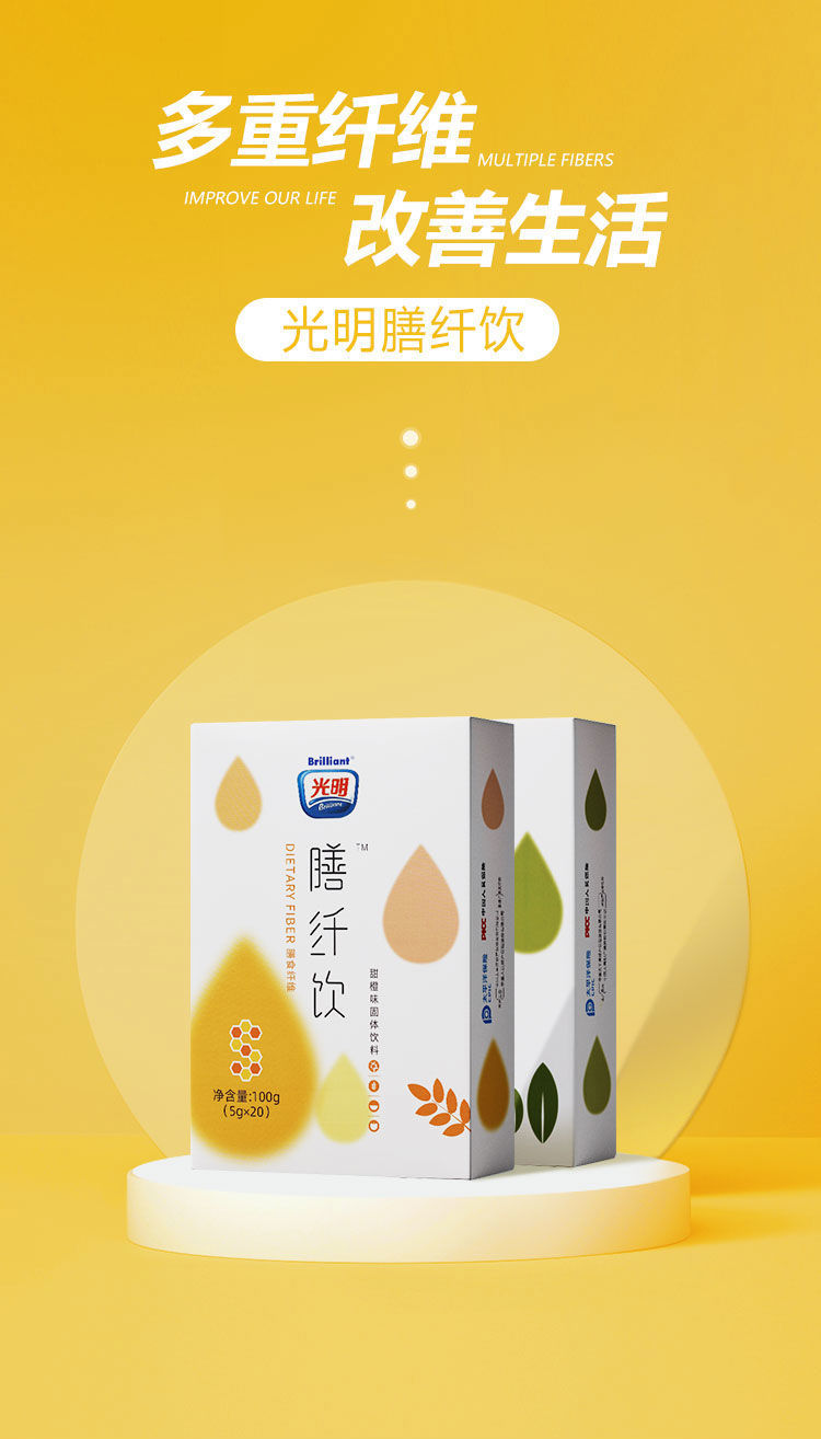 光明清清饮光明善纤饮清清饮膳食纤维排固体饮料清清饮1盒装20包