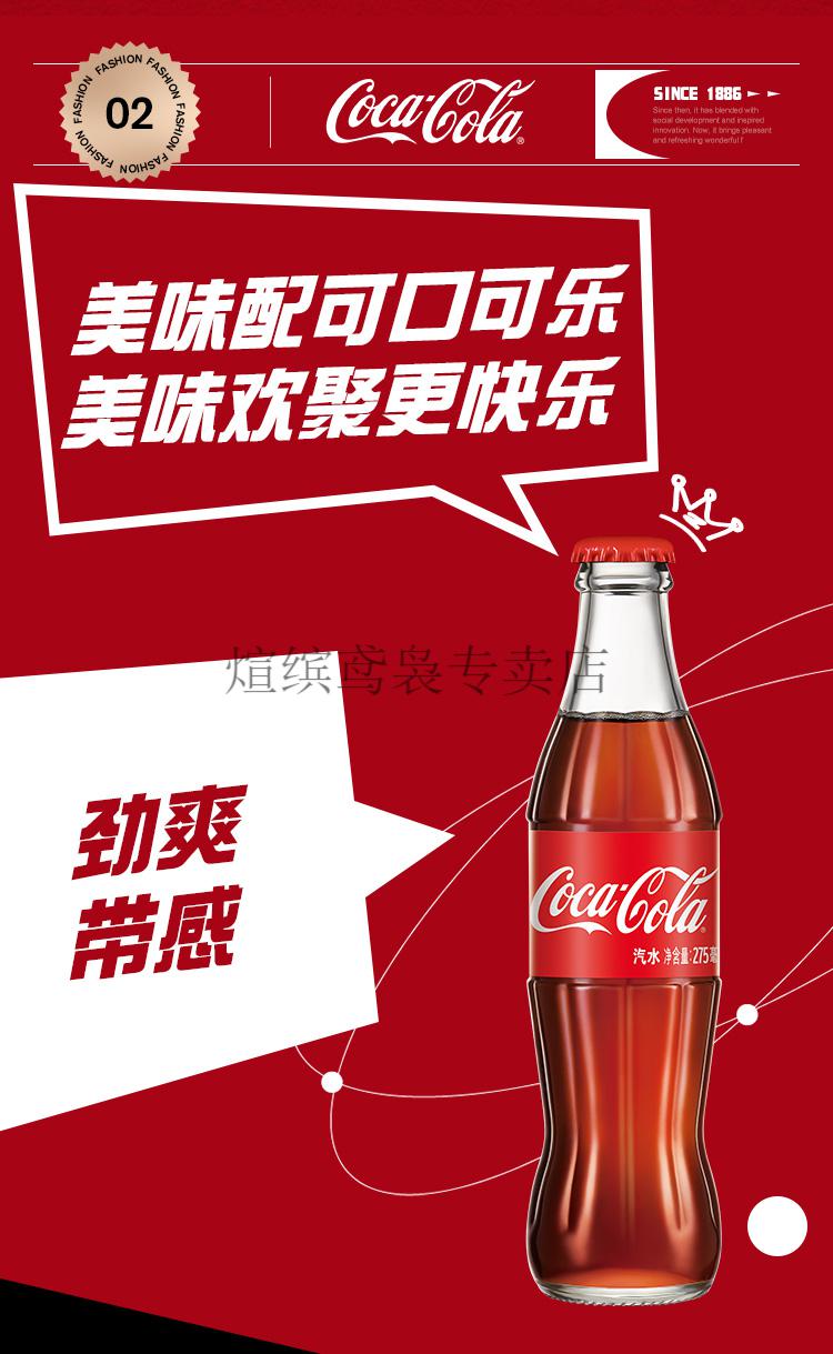 京选好物可口可乐无糖网红汽水经典装碳酸饮料275ml5玻璃瓶原味经典
