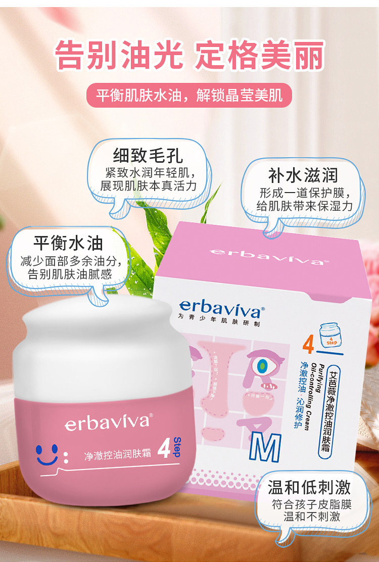 初中生青春期女孩面霜3-6-12-18-20女童学生党脸部护肤品补水保湿滋润控油免洗睡眠霜素颜霜 所有肤质