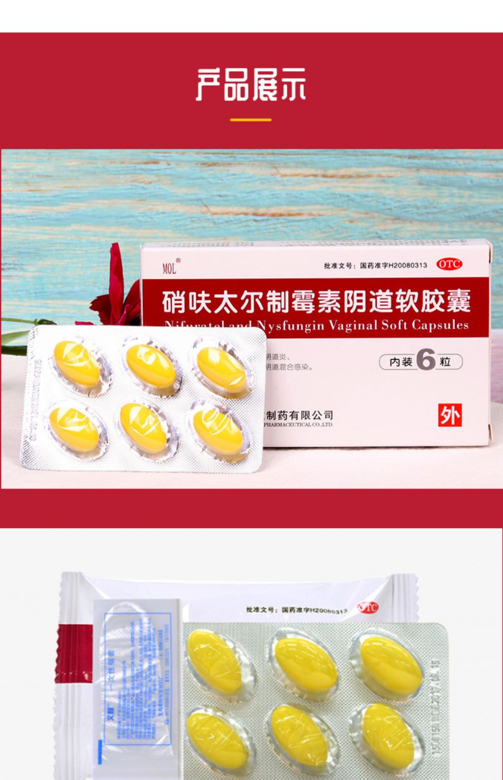 细菌性阴道病滴虫性阴道炎症妇科用药念珠菌性阴道混合感染治疗mol 3