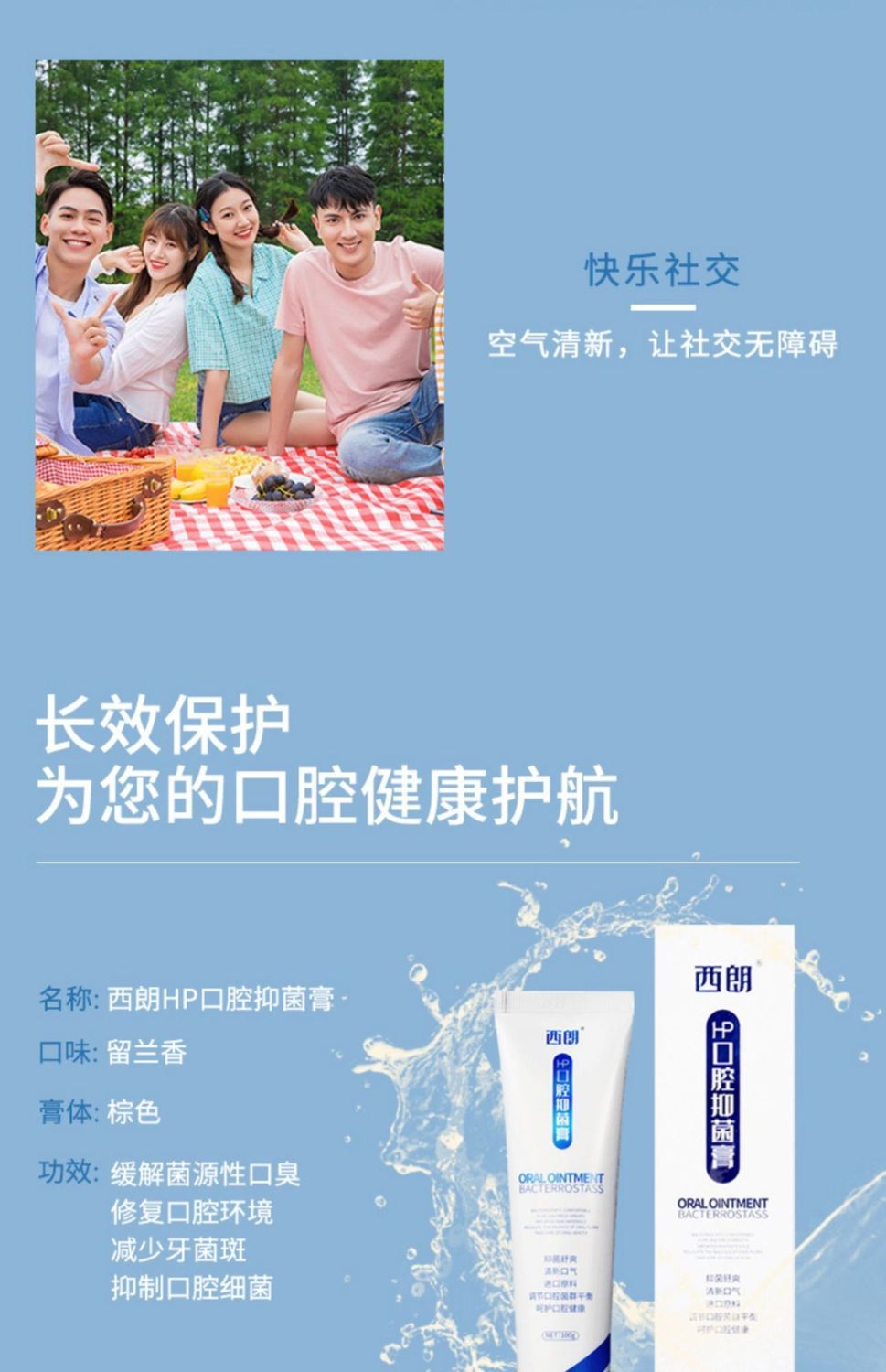 西朗牙膏益贝舒牙膏口腔溃疡益贝舒益官网贝舒益生菌牙膏美克克舒益生