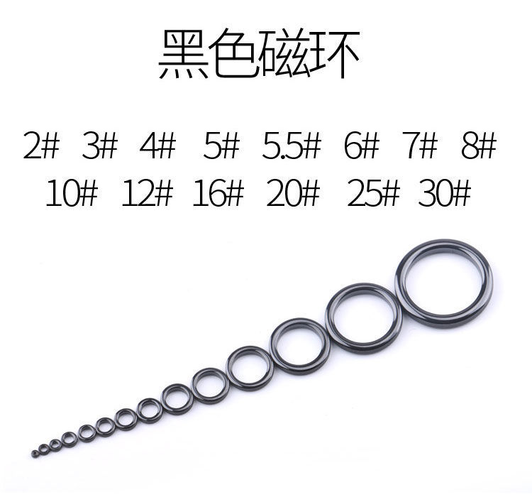 导环磁环黑色陶瓷环鱼竿过线环磁环导眼路亚竿海竿前打杆diy配件5个8