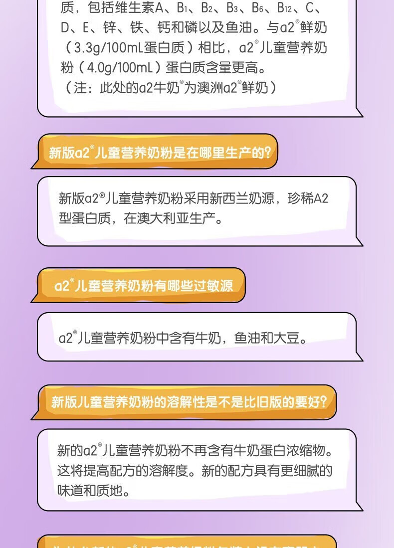 a2澳洲紫白金天然A2蛋白质新西兰原装进口婴儿配方奶粉 2段三罐装【效期至25年4月】 A2