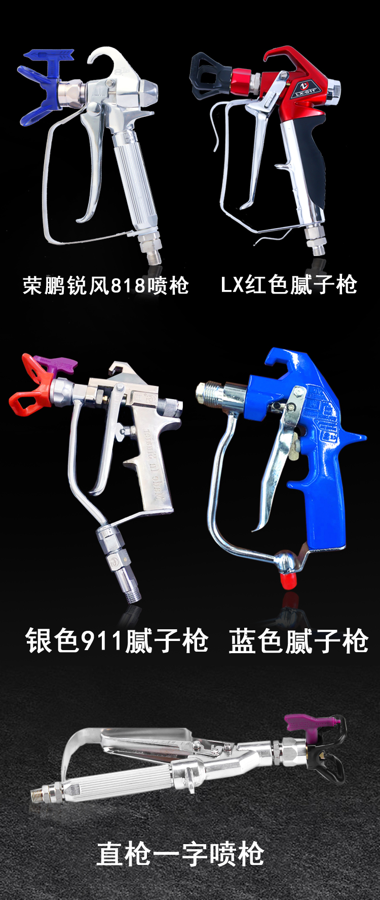 高压无气喷涂机喷枪腻子枪嘴鸭嘴座喷嘴高压管加长杆荣鹏喷枪821升级