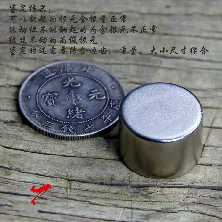 银元鉴定器袁大头银元鉴定器银币鉴定器假银圆克星测试高强磁铁新型吸