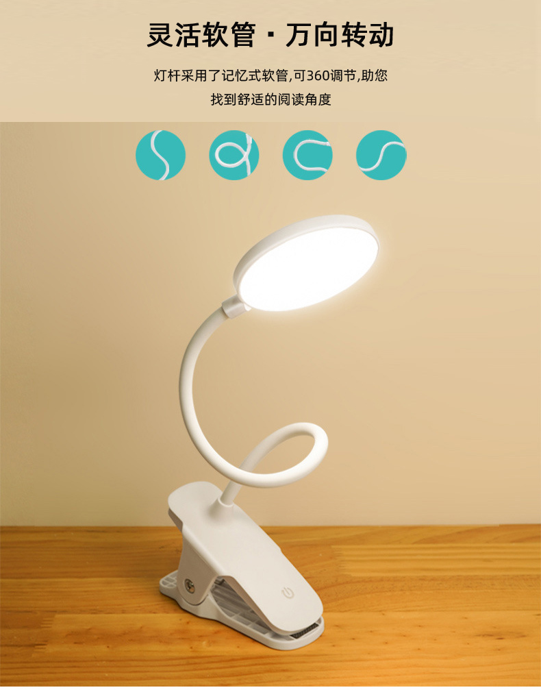 可充电大学生宿舍便携式夹灯led桌面学习夹子式床头小台灯2400mah充电