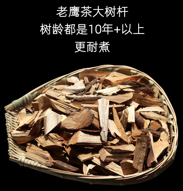 新茶上市四川重庆火锅专用凉茶树杆树枝红白茶老荫茶茶 茶老荫茶茶