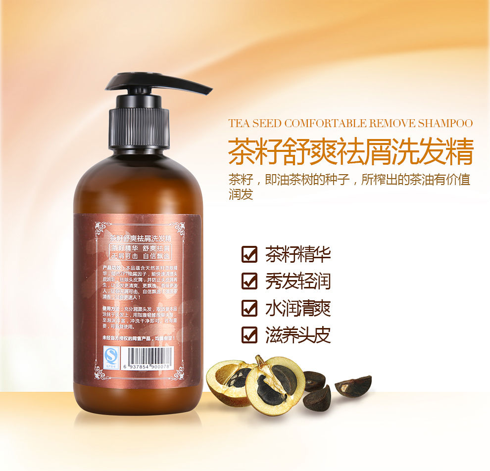 茶籽洗发水(1瓶) 460毫升【图片 价格 品牌 报价】-京东