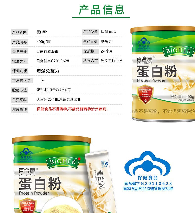 百合康蛋白粉乳清蛋白儿童中老年成人3桶装