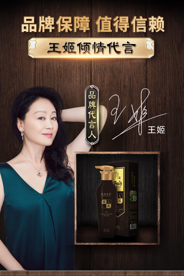 生态防育脱发固发去屑强根健发洗发露无硅油洗发水两盒装350ml