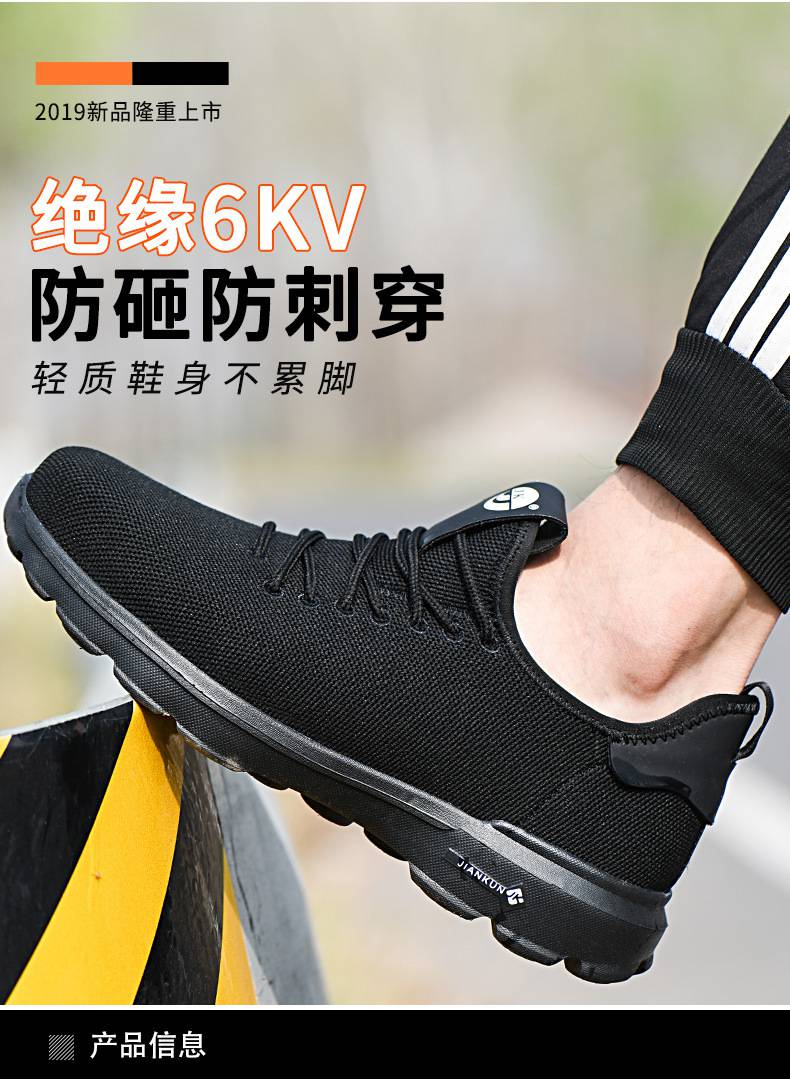 可开票大码中石油加油站防静电鞋劳保鞋安鞋户外防砸防刺穿鞋透气运动