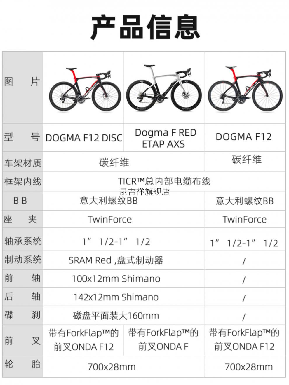 京选好货pinarello皮娜dogmaf12公路车自行车碳纤维破风车架ineos车队