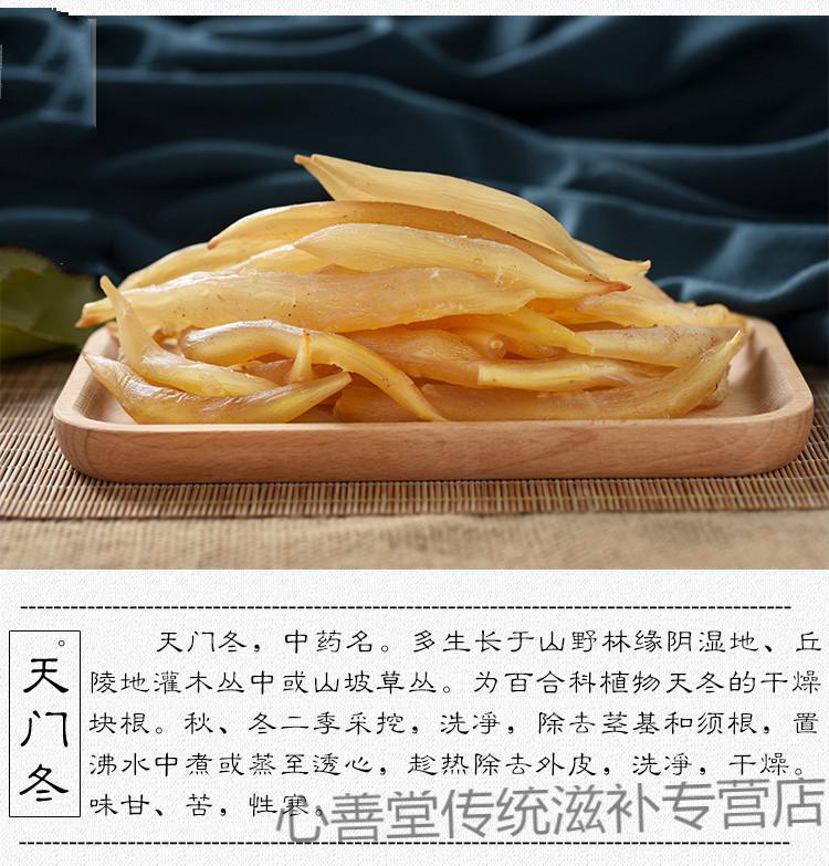 中药材天门冬 新鲜天冬天冬门粉天东250g非500g【图片 价格 品牌 报价