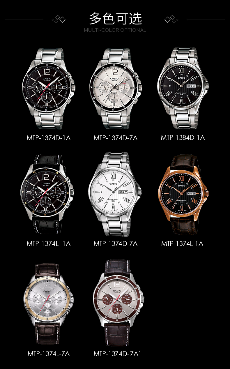 【父亲节礼物】配礼商务手表男mtp-1374d/1384d防水石英表送老公 mtp