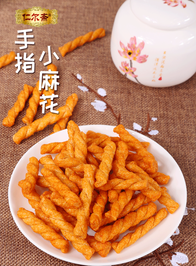 5折 手工小麻花零食袋装网红零食小吃南京特产手指小麻花休闲 海苔味