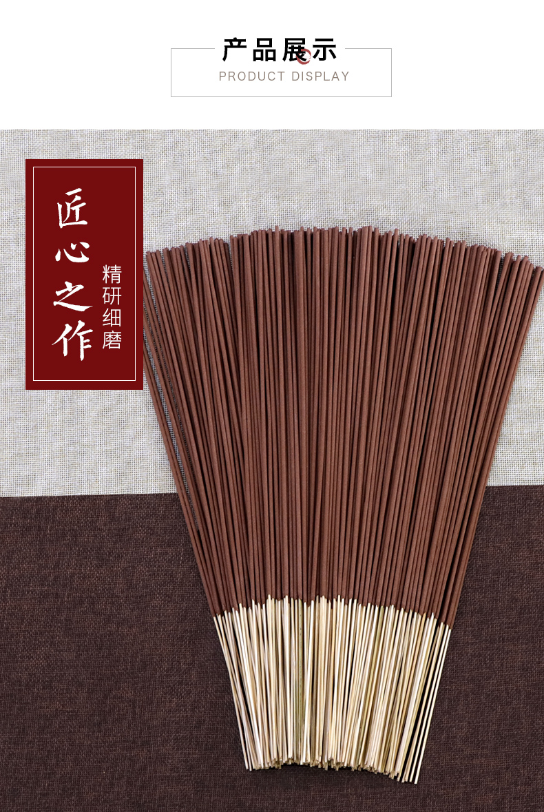 道教降真香李杜道教用香供香降真香家用线香沉香熏香财神香拜神供神