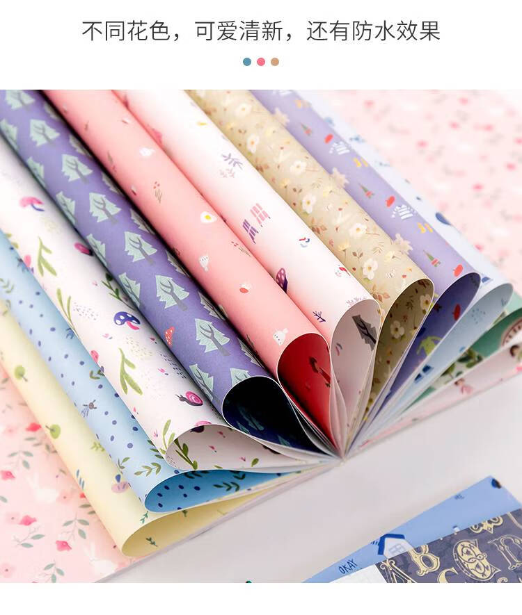 书皮碎花书本包书膜书壳小清新学生diy手工礼物包装纸 金色 樱桃小熊