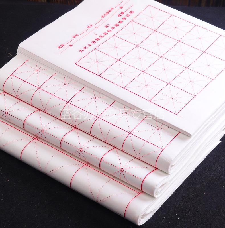 5cm*32格【100张】 半生熟【初学】